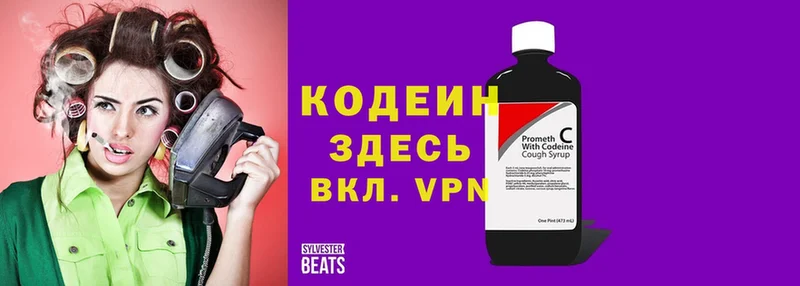 Кодеиновый сироп Lean Purple Drank  omg ссылки  Кисловодск 