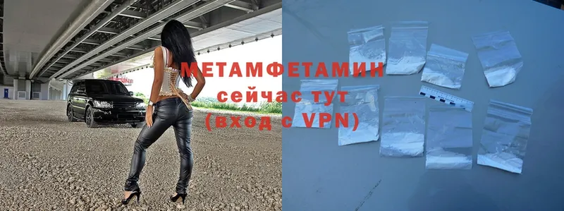 где купить наркоту  Кисловодск  мега   Первитин Methamphetamine 